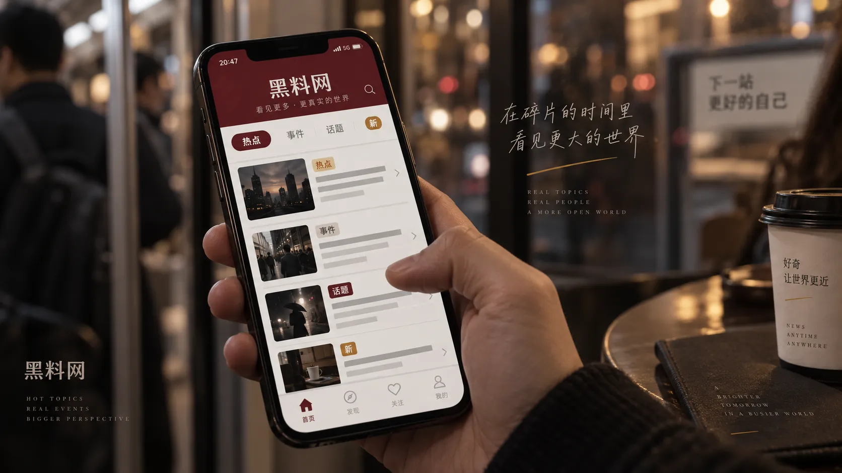 黑料网手机页面适配示意